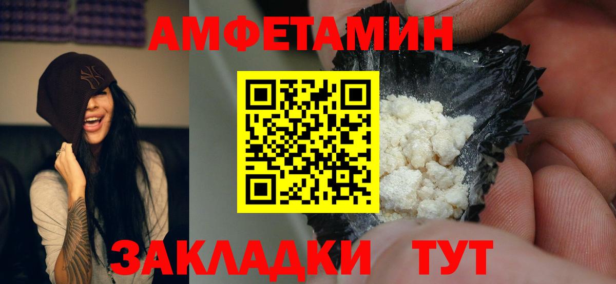Советский  Амфетамин 98%  Вход с VPN 