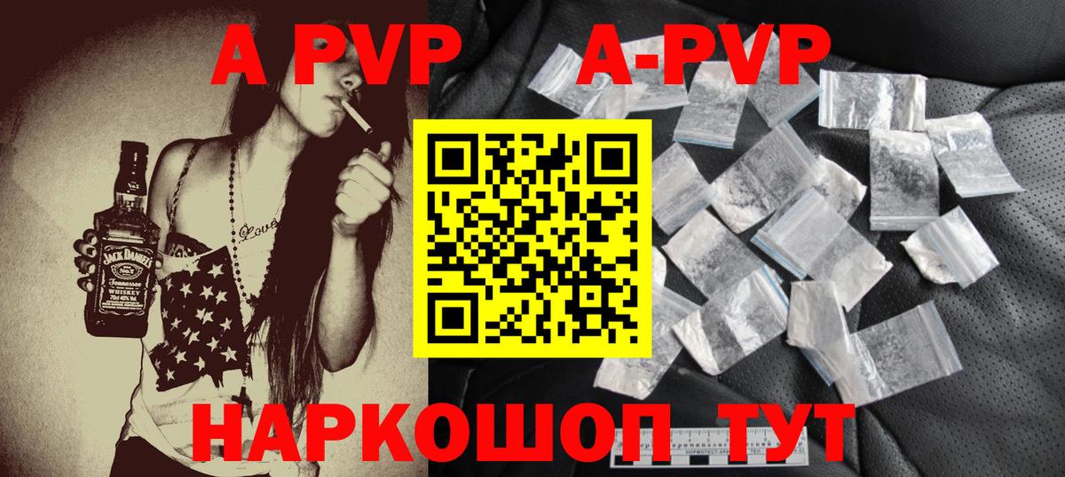 Советский  APVP СК  Alpha PVP  Вход с VPN 