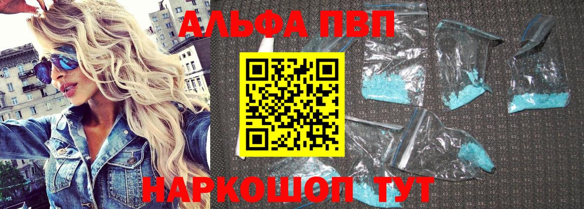 Alfa_PVP VHQ Советский