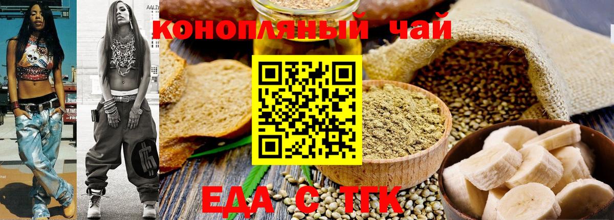 Советский  Cannafood марихуана  Вход с VPN 