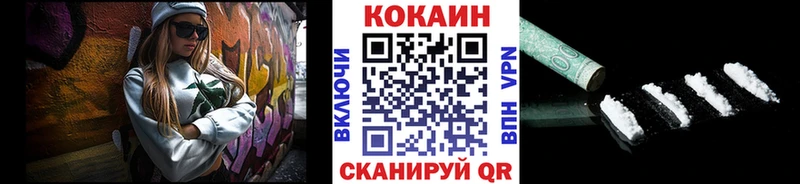 Кокаин Columbia  сколько стоит  Советский 