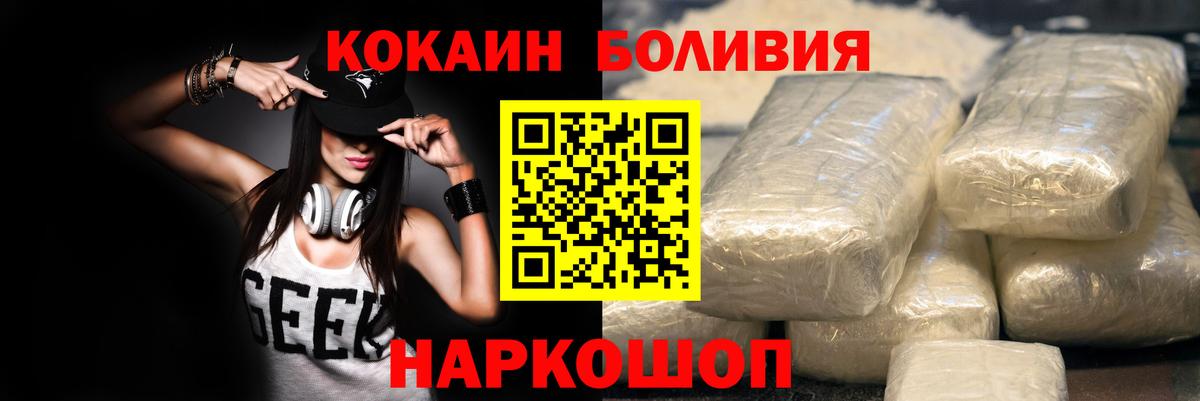 Кокаин Columbia Советский