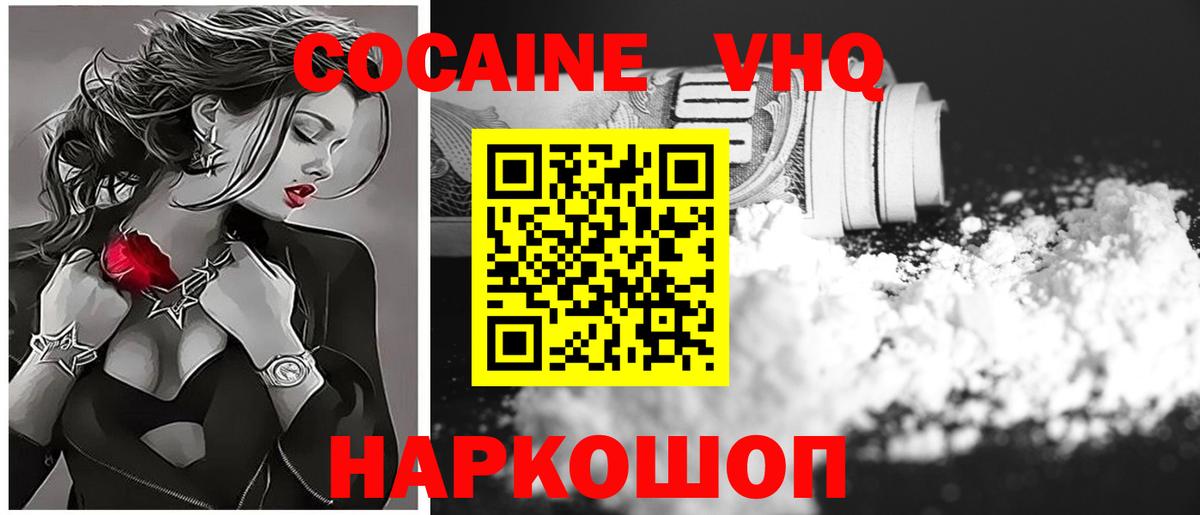 КОКАИН 98%  Вход с VPN  Советский  КОКАИН Fish Scale 