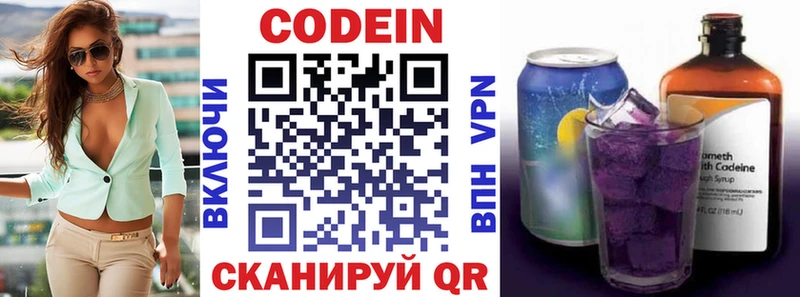 блэк спрут сайт  магазин продажи наркотиков  Советский  Кодеиновый сироп Lean Purple Drank 