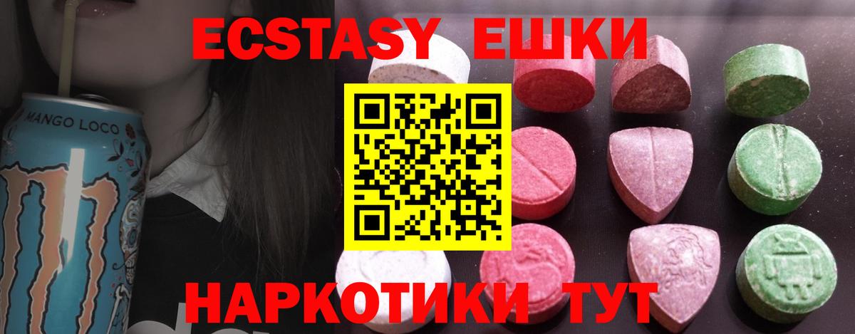 ЭКСТАЗИ Дубай    ССЫЛКА  Советский  Ecstasy DUBAI  Вход с VPN 