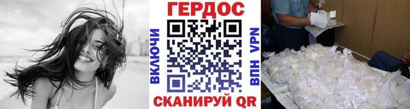 Героин гречка  Советский 