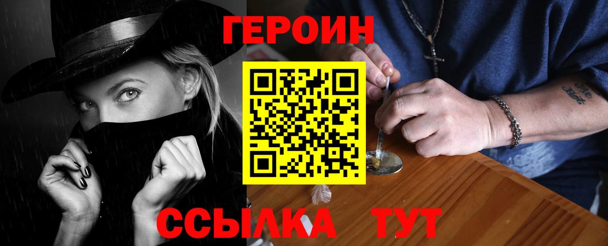 Героин афганец Советский