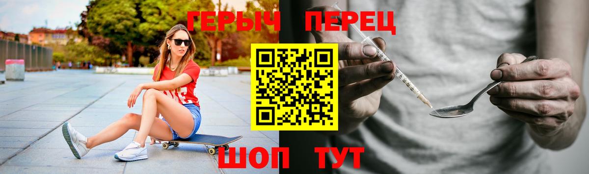 Советский  Героин  Вход с VPN  ГЕРОИН герыч 
