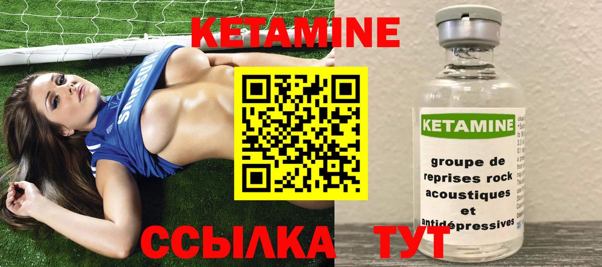 КЕТАМИН ketamine  КЕТАМИН VHQ  Советский  Вход с VPN 