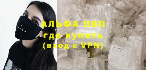 альфа пвп Абаза