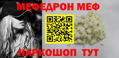 мефедрон VHQ Ростов Великий