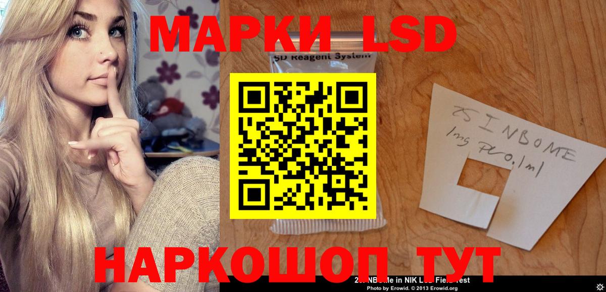 LSD-25 экстази кислота Советский