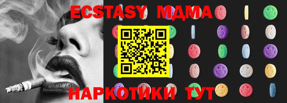 MDMA crystal Советский