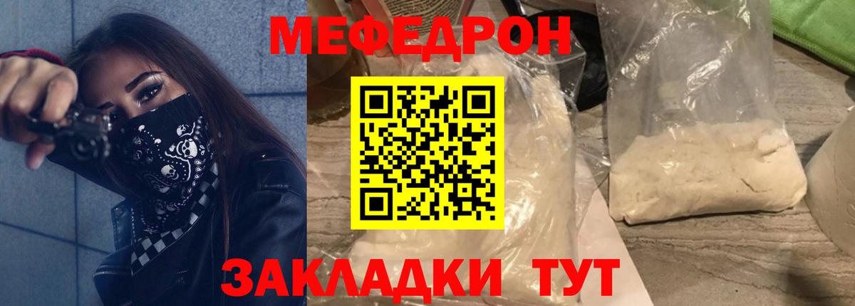 Меф  Вход с VPN  МЕФ  МЕФ VHQ  Советский 