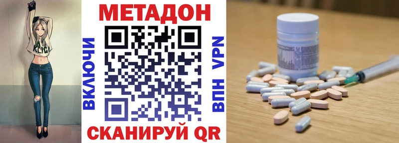 Метадон кристалл  ОМГ ОМГ ТОР  Советский 