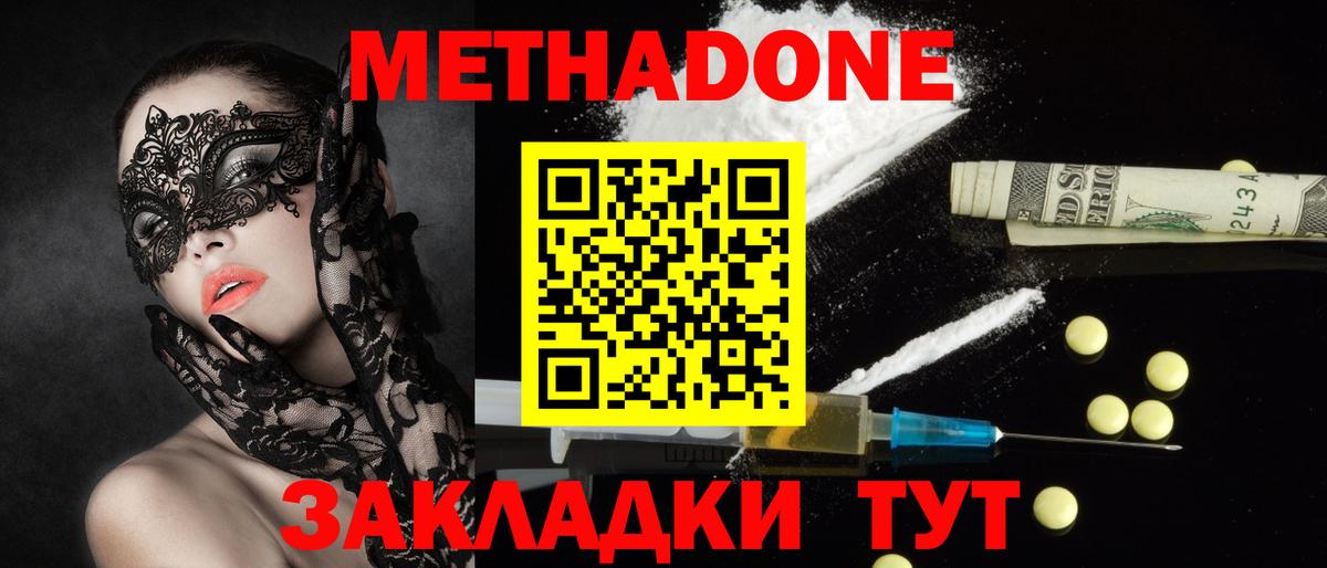 Советский  Вход с VPN  Меф МЯУ МЯУ   Конопля  COCAIN 