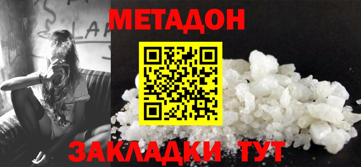 блэк спрут рабочий сайт  МЕТАДОН methadone  МЕТАДОН мёд  Вход с VPN  Советский 