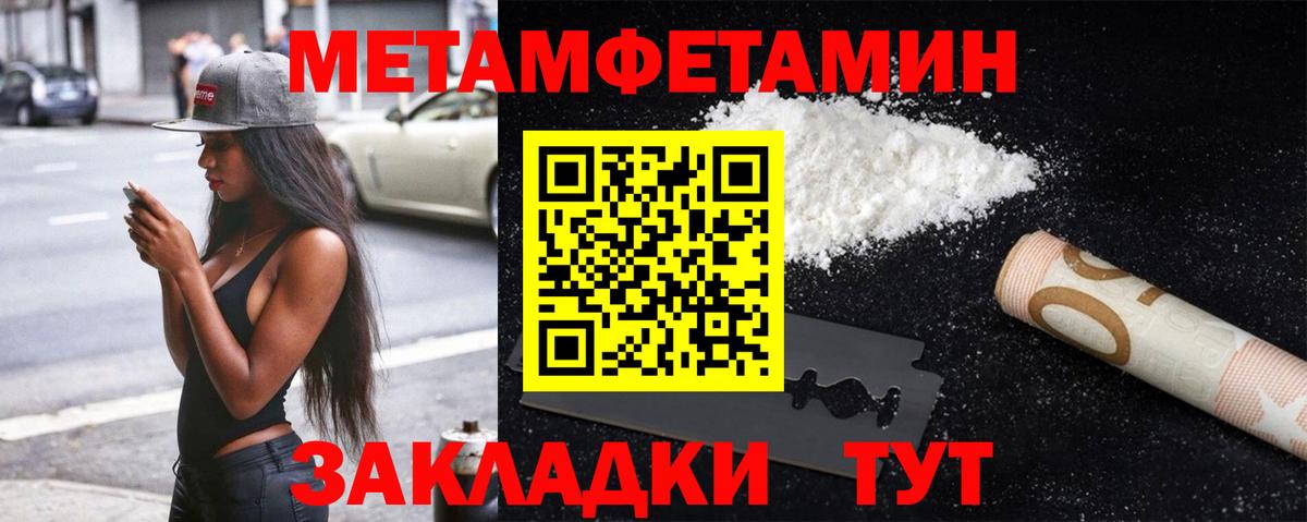 МЕТАМФЕТАМИН Декстрометамфетамин 99.9%  Первитин  Советский  МЕТАМФЕТАМИН Декстрометамфетамин 99.9%  Вход с VPN 