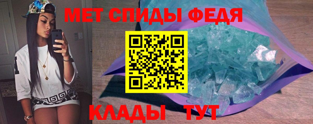 МЕТАМФЕТАМИН кристалл Советский