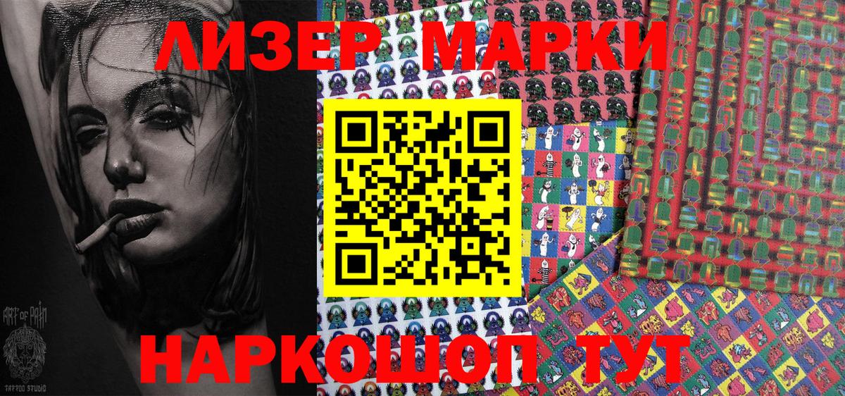 Марки 25I-NBOMe  Марки N-bome 1500мкг  Советский  Вход с VPN  Марки N-bome 1500мкг 