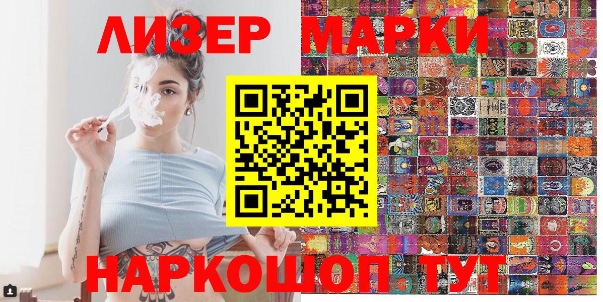 Наркотические марки 1500мкг Советский