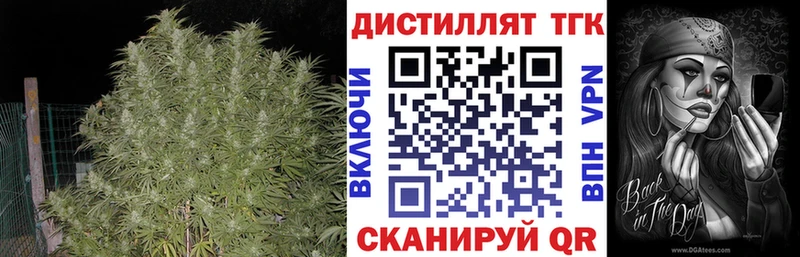 Дистиллят ТГК вейп  цена наркотик  Советский 