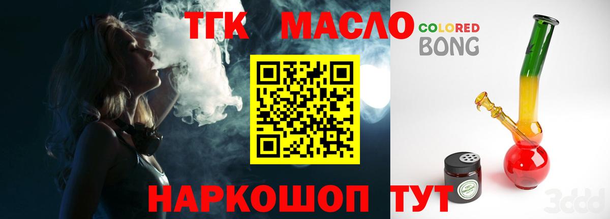 Советский  ТГК жижа  Вход с VPN  Дистиллят ТГК Wax 