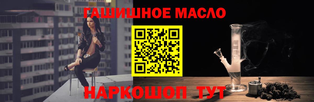 ТГК THC oil Советский